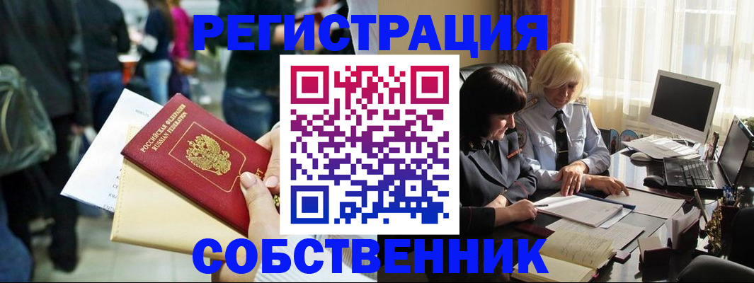 прописка от собственника в Озёрах