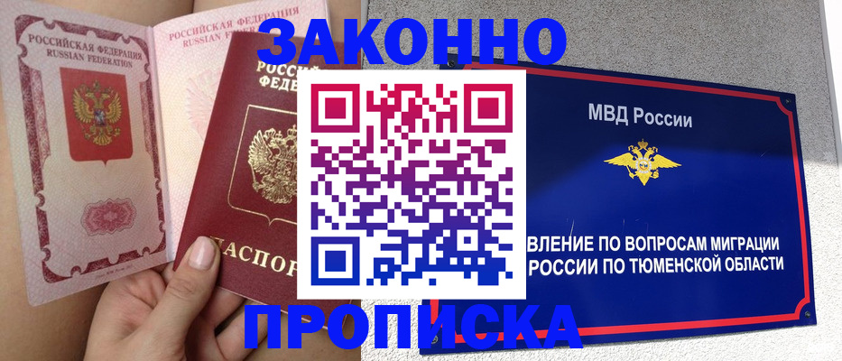 временная регистрация госуслуги в Озёрах