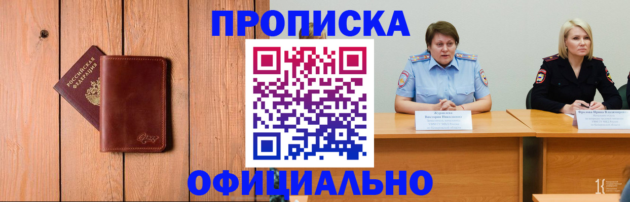 прописка для кредита в Озёрах